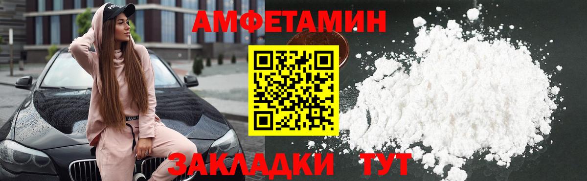 АМФЕТАМИН  Amphetamine 98%  Вход с VPN  Новосибирск 