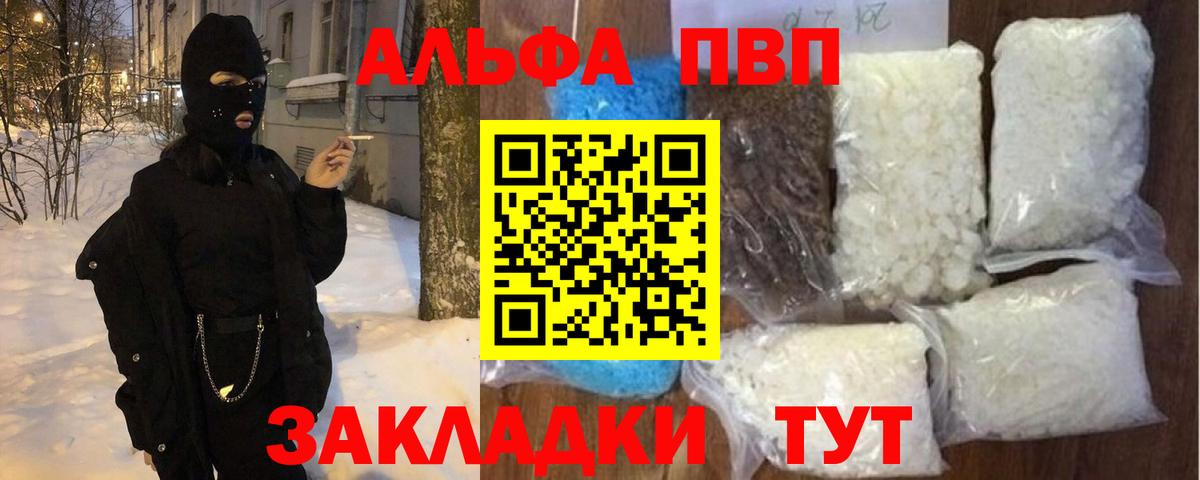 A PVP СК  А ПВП СК  Альфа ПВП  Новосибирск  Вход с VPN  Alfa_PVP VHQ 