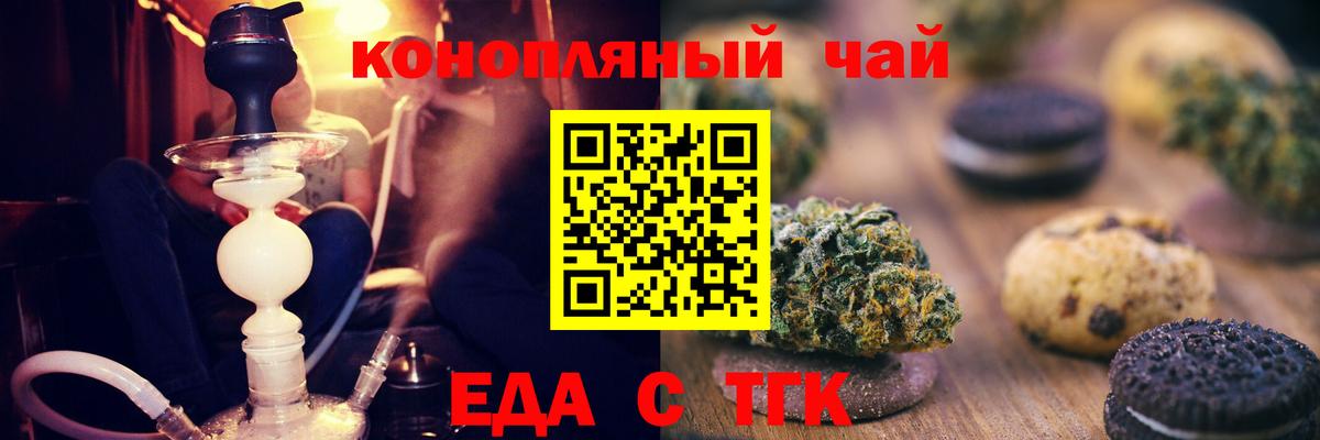 Новосибирск  Canna-Cookies конопля  Вход с VPN 