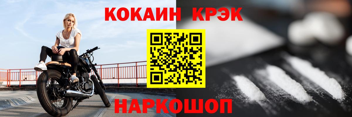 Cocaine Fish Scale  Вход с VPN  купить  цена  Новосибирск  КОКАИН VHQ 