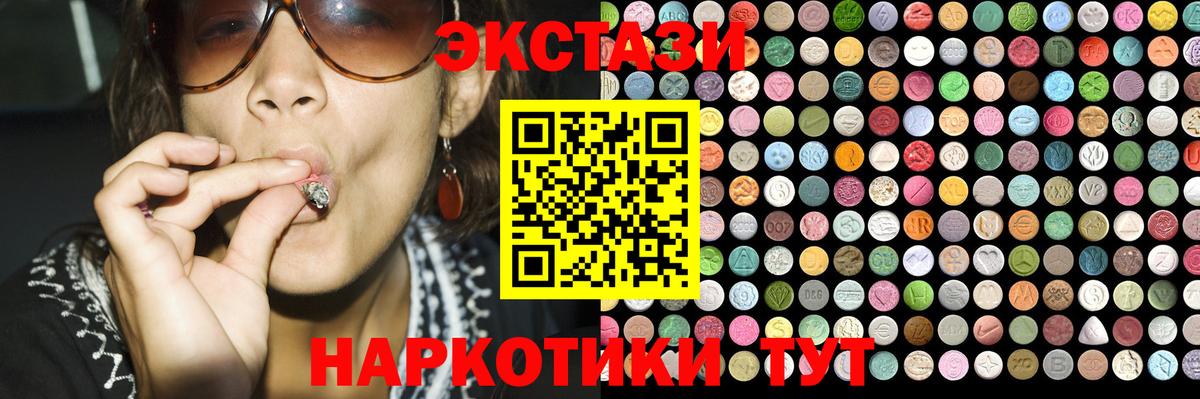 Новосибирск  ЭКСТАЗИ Дубай  Вход с VPN  Ecstasy  ЭКСТАЗИ ешки 