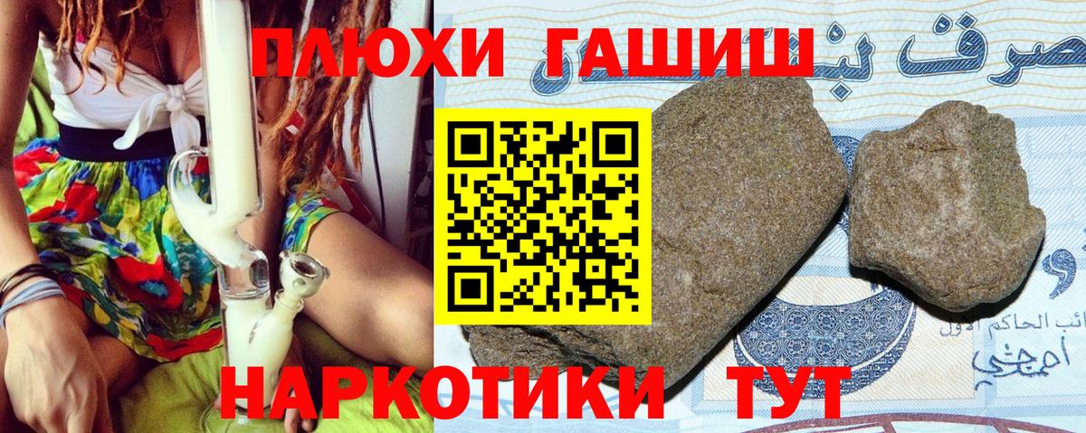 ГАШ AMNESIA HAZE  ГАШИШ Изолятор  купить наркотики цена  Вход с VPN  Новосибирск  ГАШИШ 