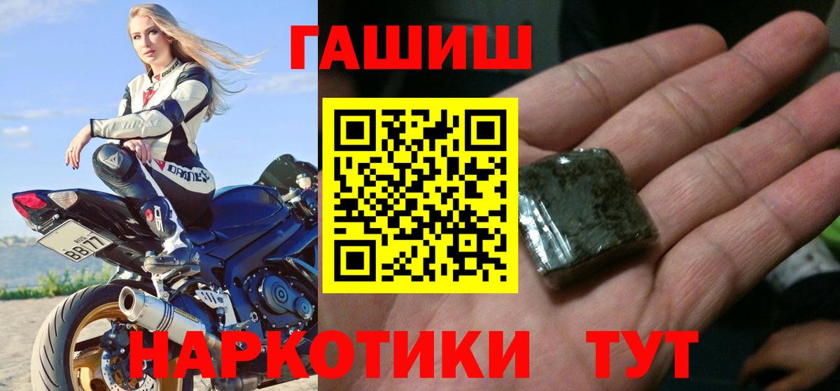 ГАШИШ хэш Новосибирск