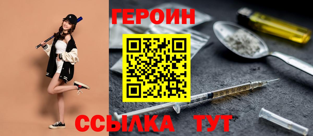 Героин афганец  Вход с VPN  Новосибирск 