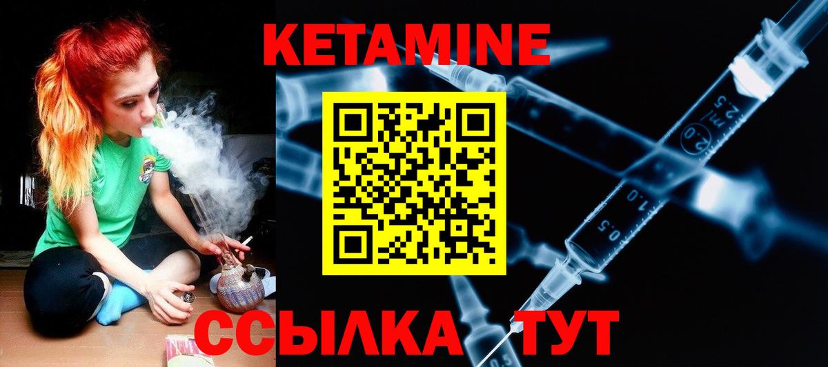 Новосибирск  Кетамин VHQ  Вход с VPN 