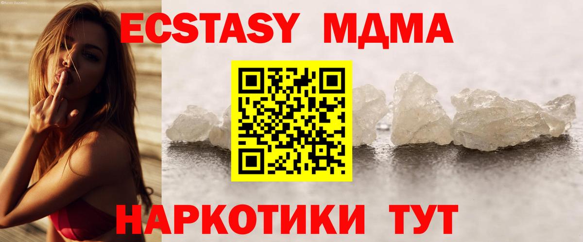 MDMA кристаллы  МДМА  MDMA молли  Новосибирск  Вход с VPN 