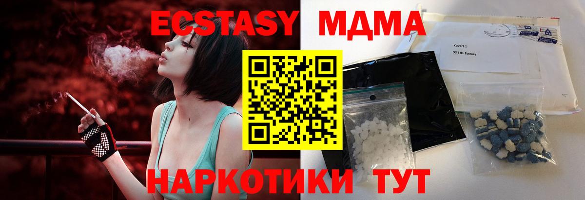 МДМА молли Новосибирск