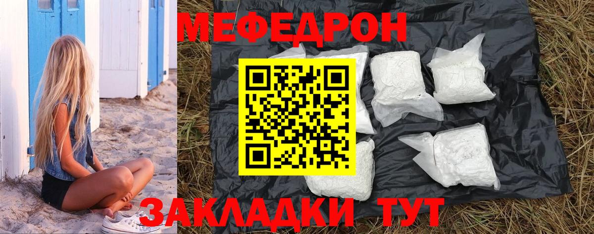 МЕФ 4 MMC  МЯУ-МЯУ  МЕФ VHQ  Новосибирск  Вход с VPN 