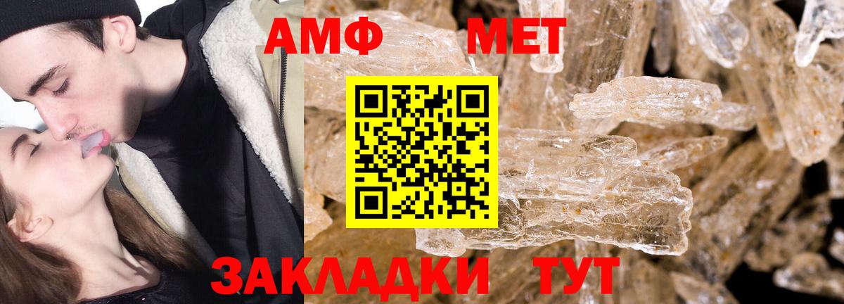 Метамфетамин  МЕТАМФЕТАМИН винт  Вход с VPN  Новосибирск  МЕТАМФЕТАМИН винт 