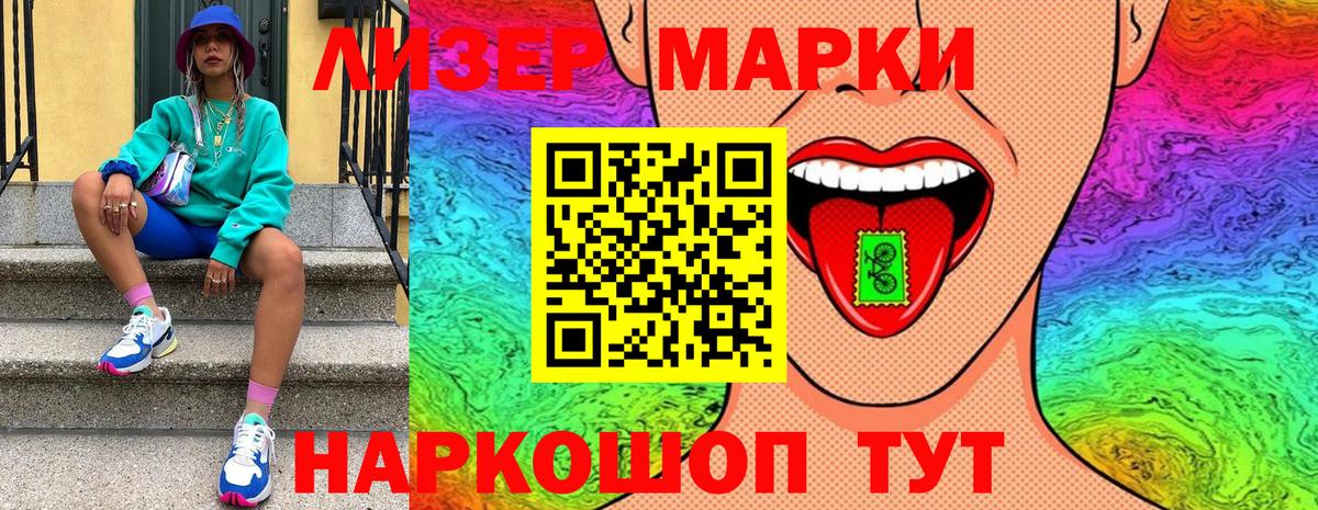 где можно купить наркотик  Марки NBOMe  Новосибирск  Вход с VPN  Марки 25I-NBOMe 1500мкг 
